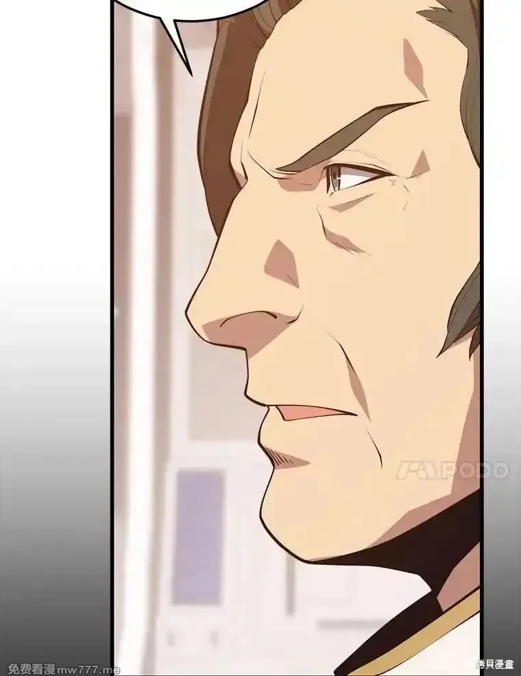 地鐵站的亡靈巫師,第136话,第48张