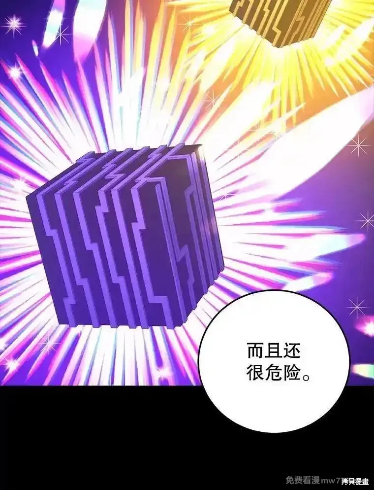 地鐵站的亡靈巫師,第136话,第50张