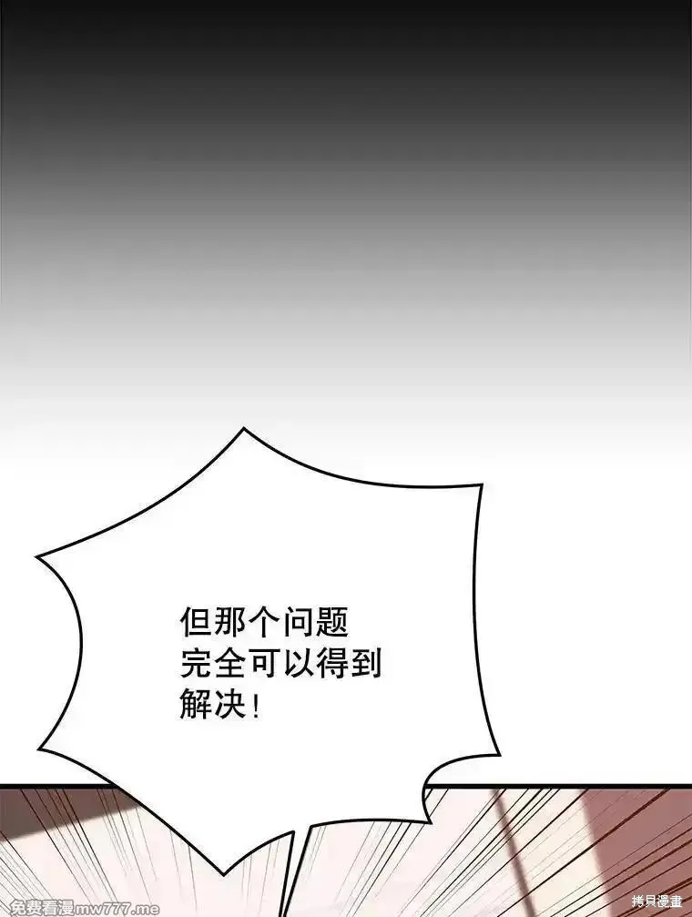 地鐵站的亡靈巫師,第136话,第53张