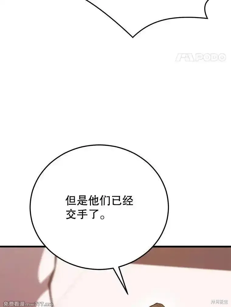 地鐵站的亡靈巫師,第136话,第55张