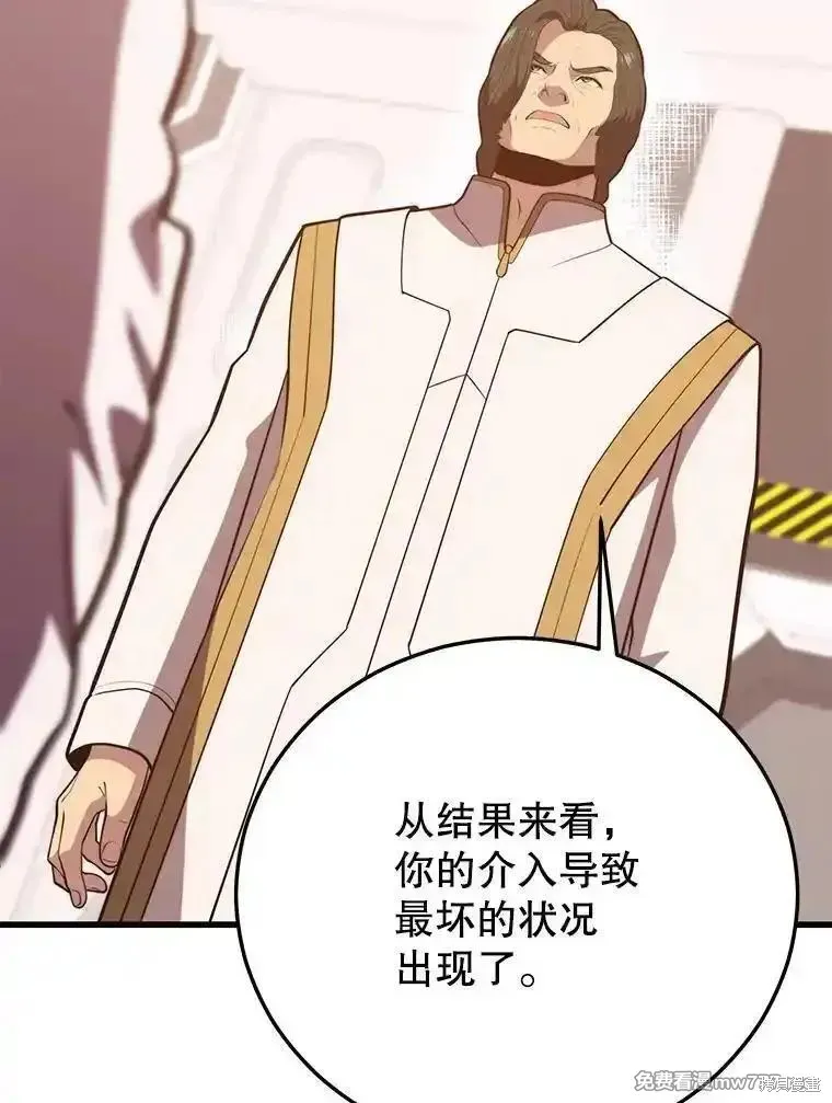 地鐵站的亡靈巫師,第136话,第56张