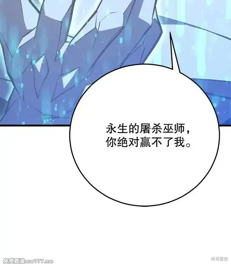 地鐵站的亡靈巫師,第136话,第6张