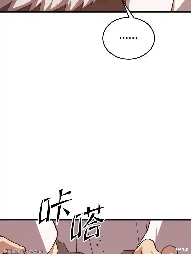 地鐵站的亡靈巫師,第136话,第60张