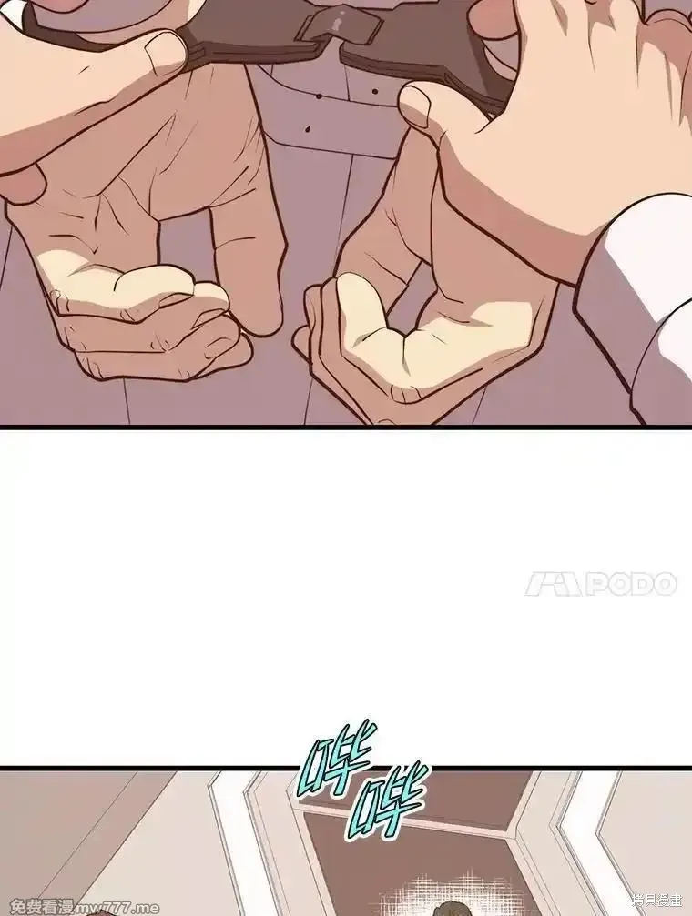 地鐵站的亡靈巫師,第136话,第61张