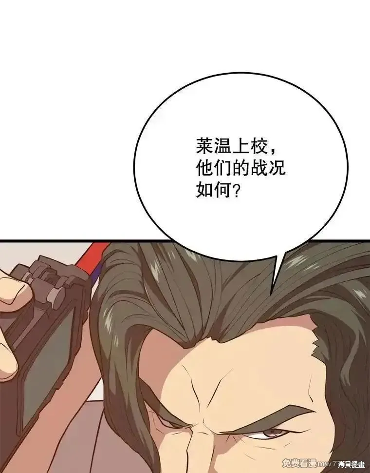 地鐵站的亡靈巫師,第136话,第63张