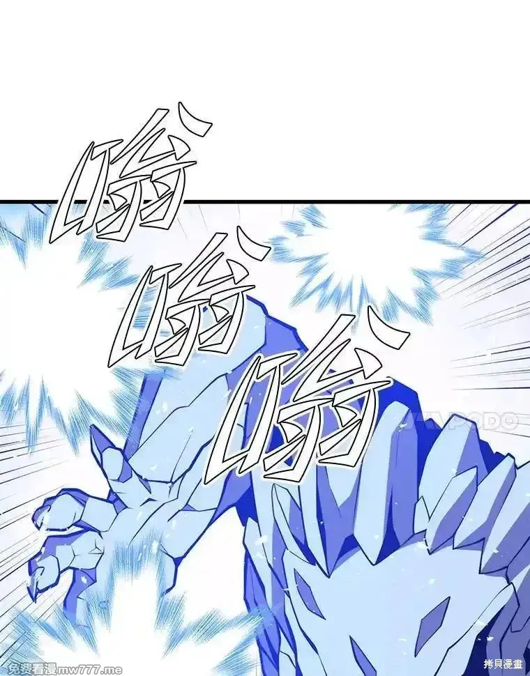 地鐵站的亡靈巫師,第136话,第71张