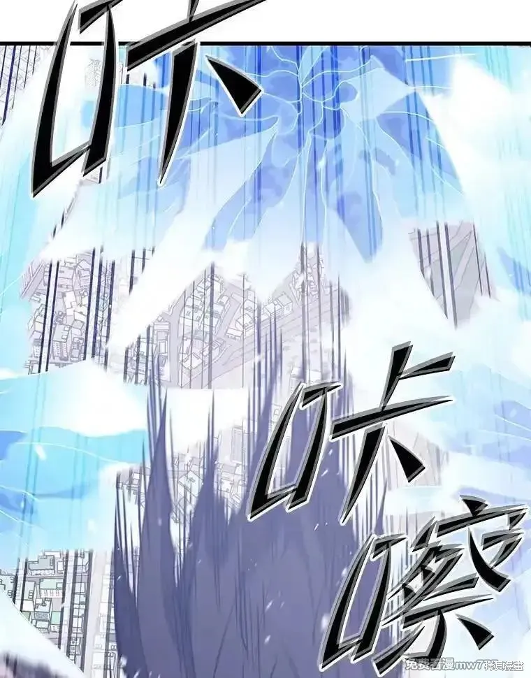 地鐵站的亡靈巫師,第136话,第73张