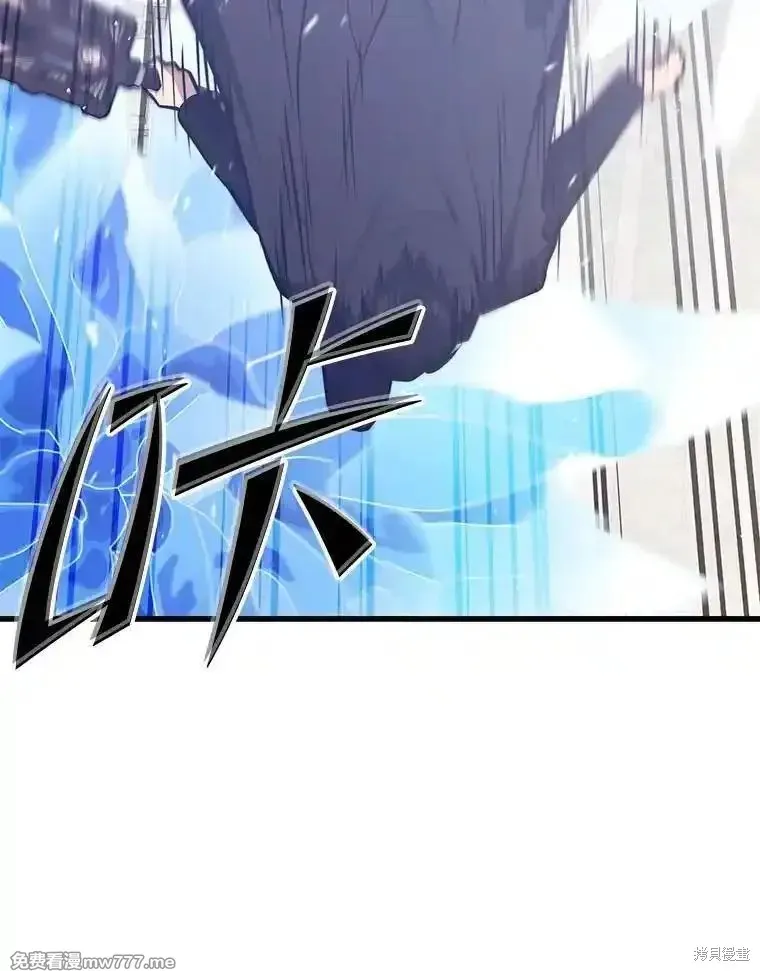 地鐵站的亡靈巫師,第136话,第74张