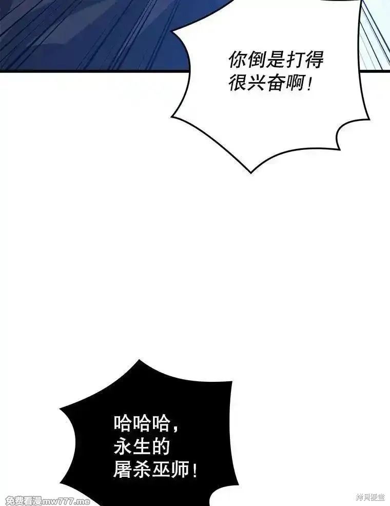 地鐵站的亡靈巫師,第136话,第76张