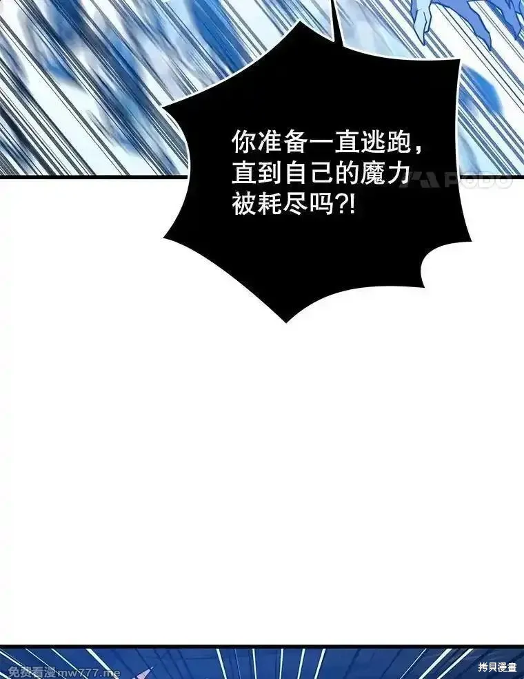 地鐵站的亡靈巫師,第136话,第78张