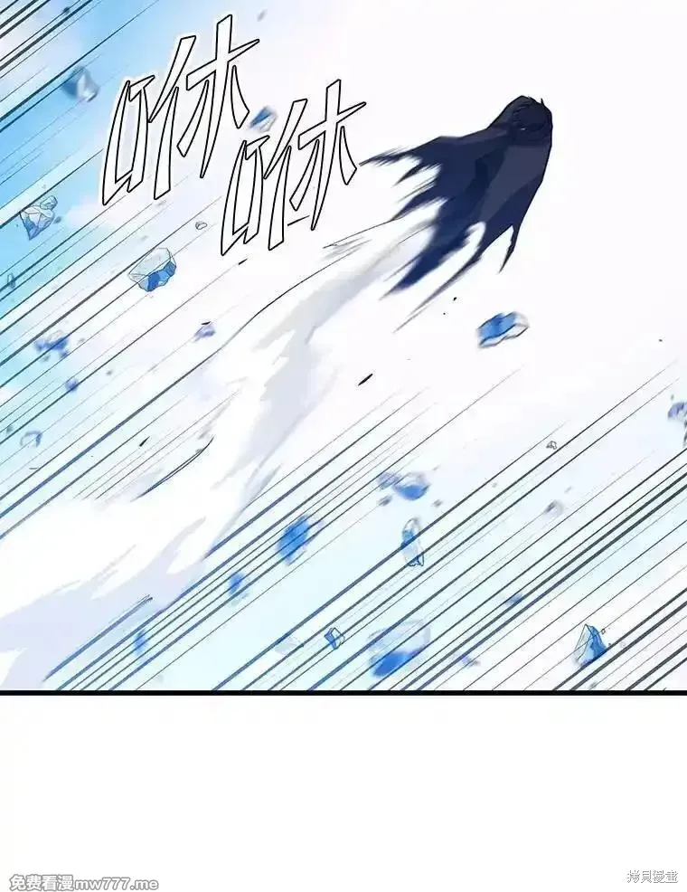 地鐵站的亡靈巫師,第136话,第82张