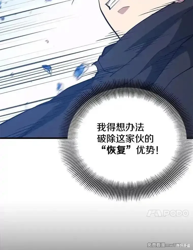 地鐵站的亡靈巫師,第136话,第84张