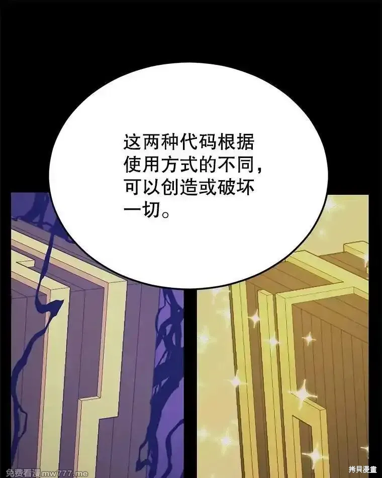 地鐵站的亡靈巫師,第136话,第87张