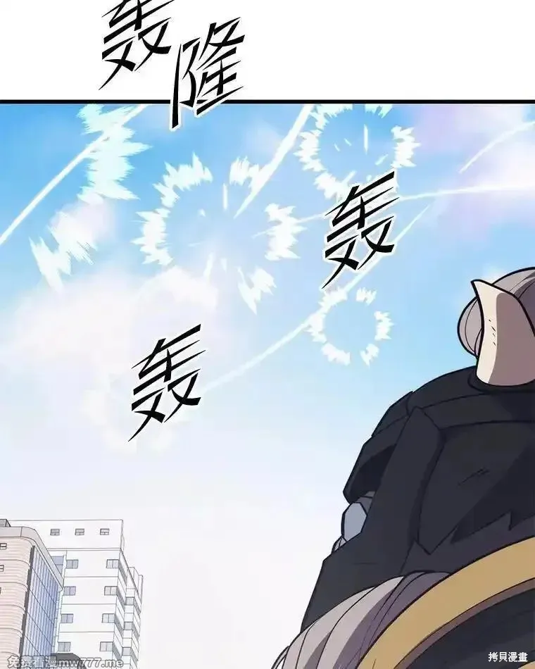 地鐵站的亡靈巫師,第136话,第94张