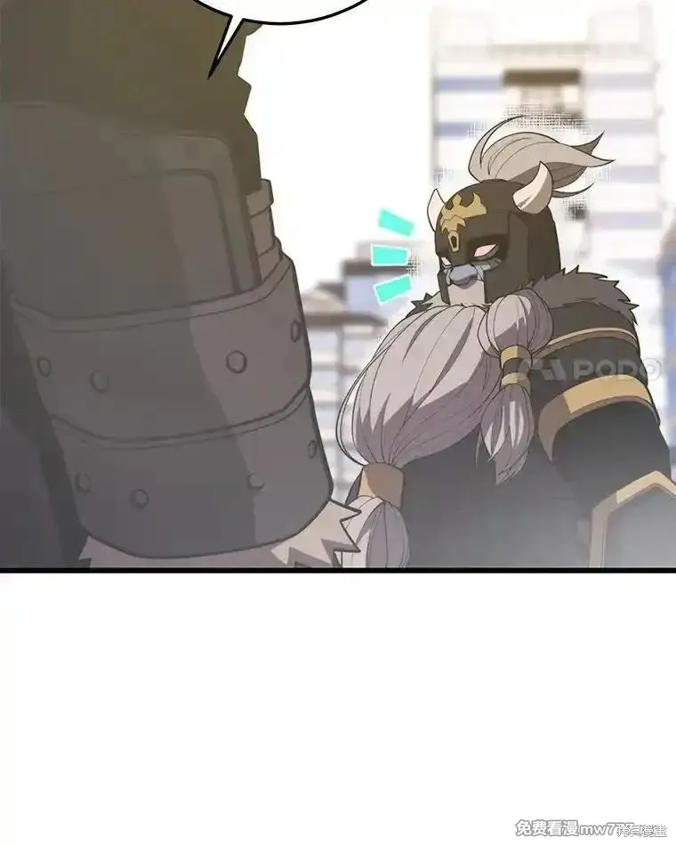 地鐵站的亡靈巫師,第136话,第98张