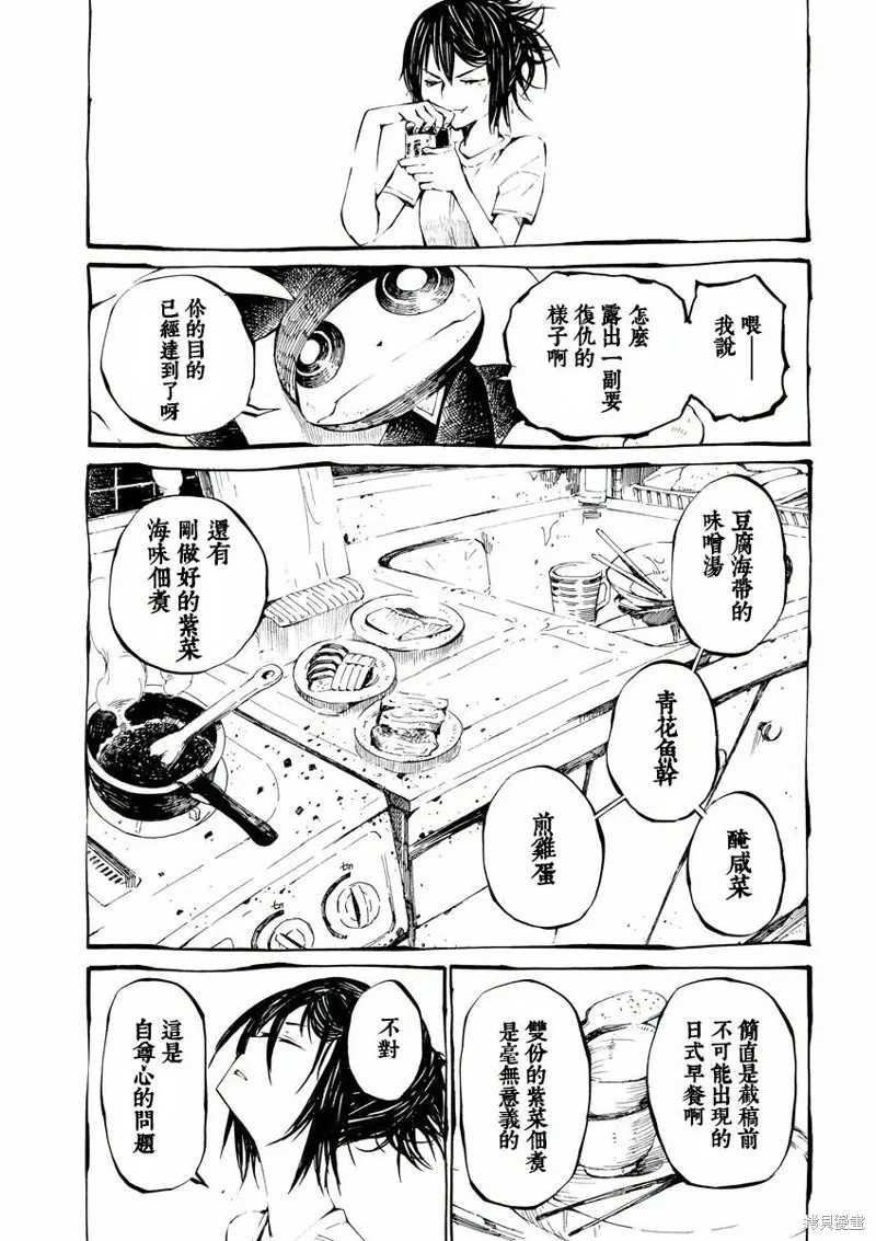 北齋和飯,第01话,第15张