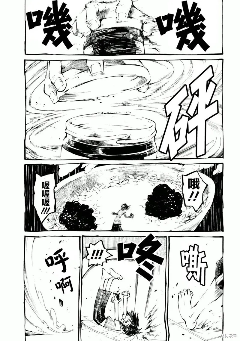 北齋和飯,第01话,第17张