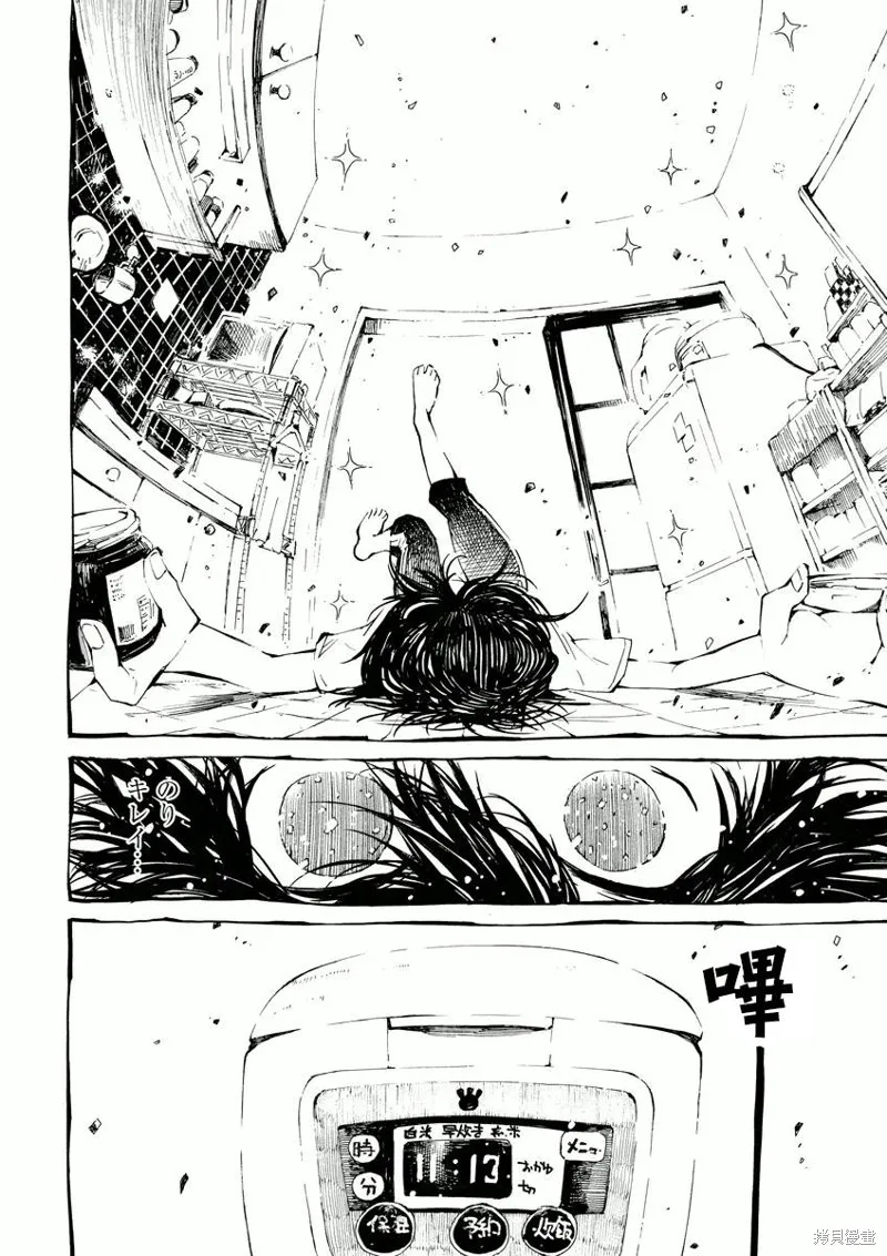 北齋和飯,第01话,第18张