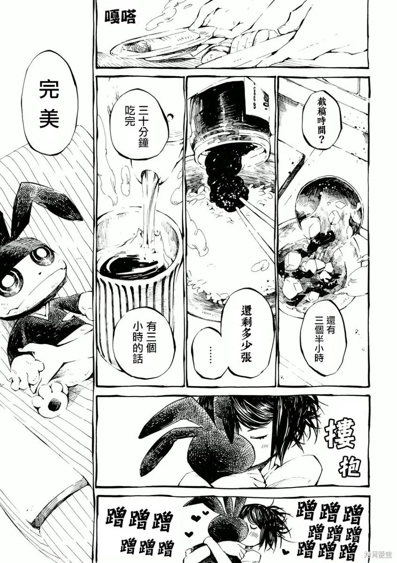 北齋和飯,第01话,第19张