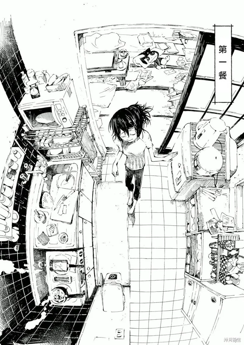 北齋和飯,第01话,第6张