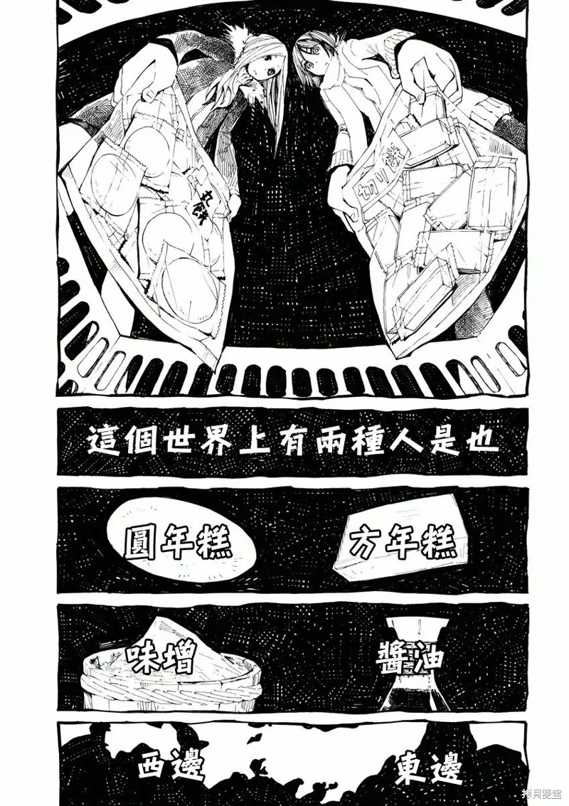 北齋和飯,第04话,第7张