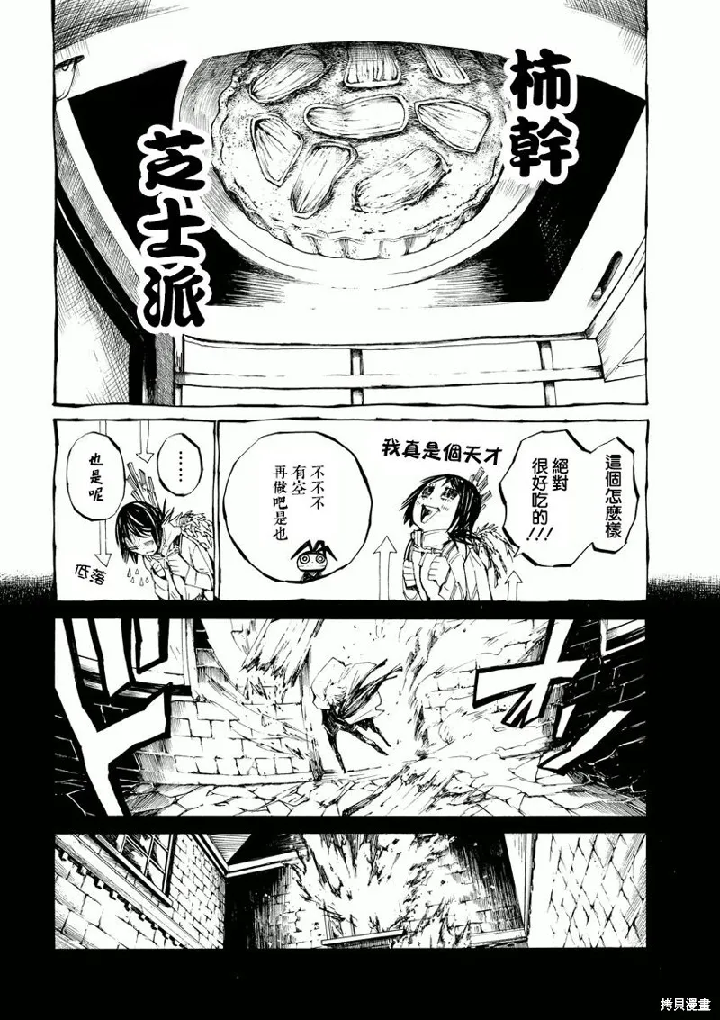 北齋和飯,第05话,第10张