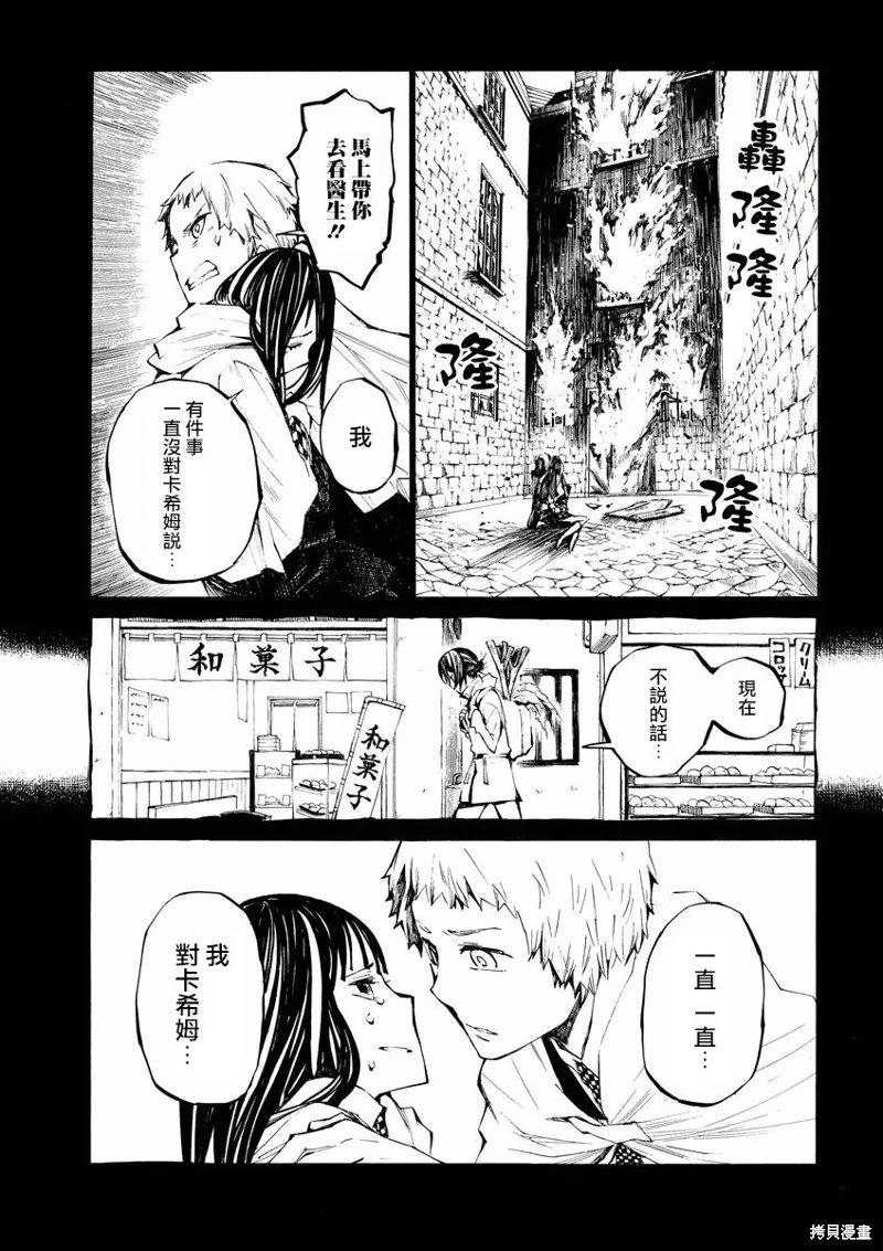 北齋和飯,第05话,第11张