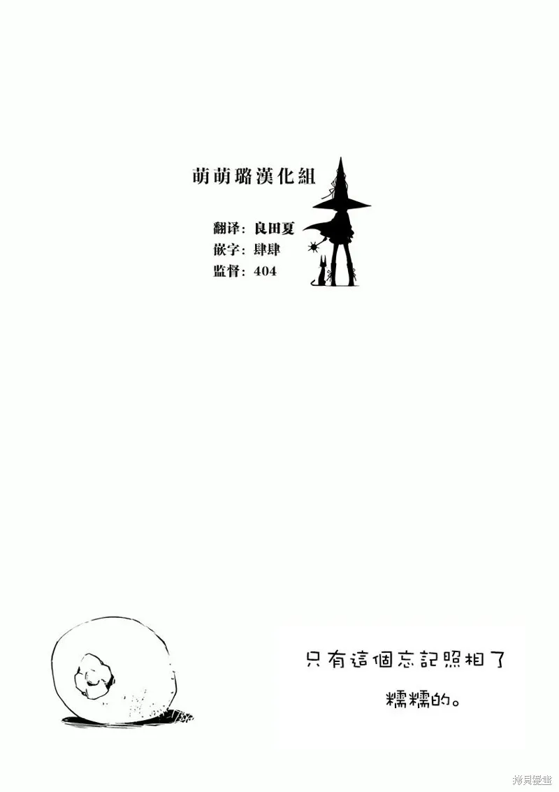 北齋和飯,第05话,第21张