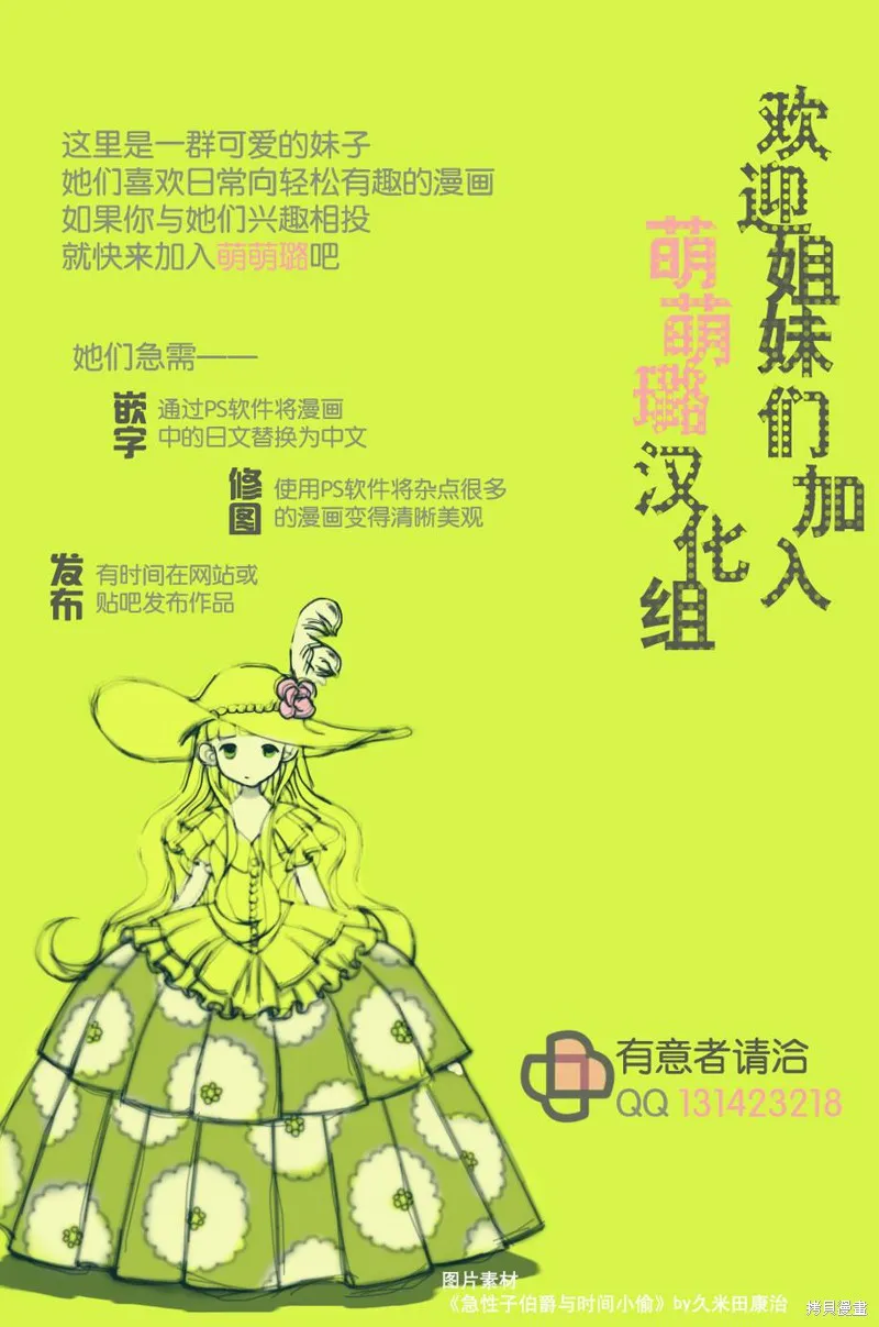 北齋和飯,第05话,第22张