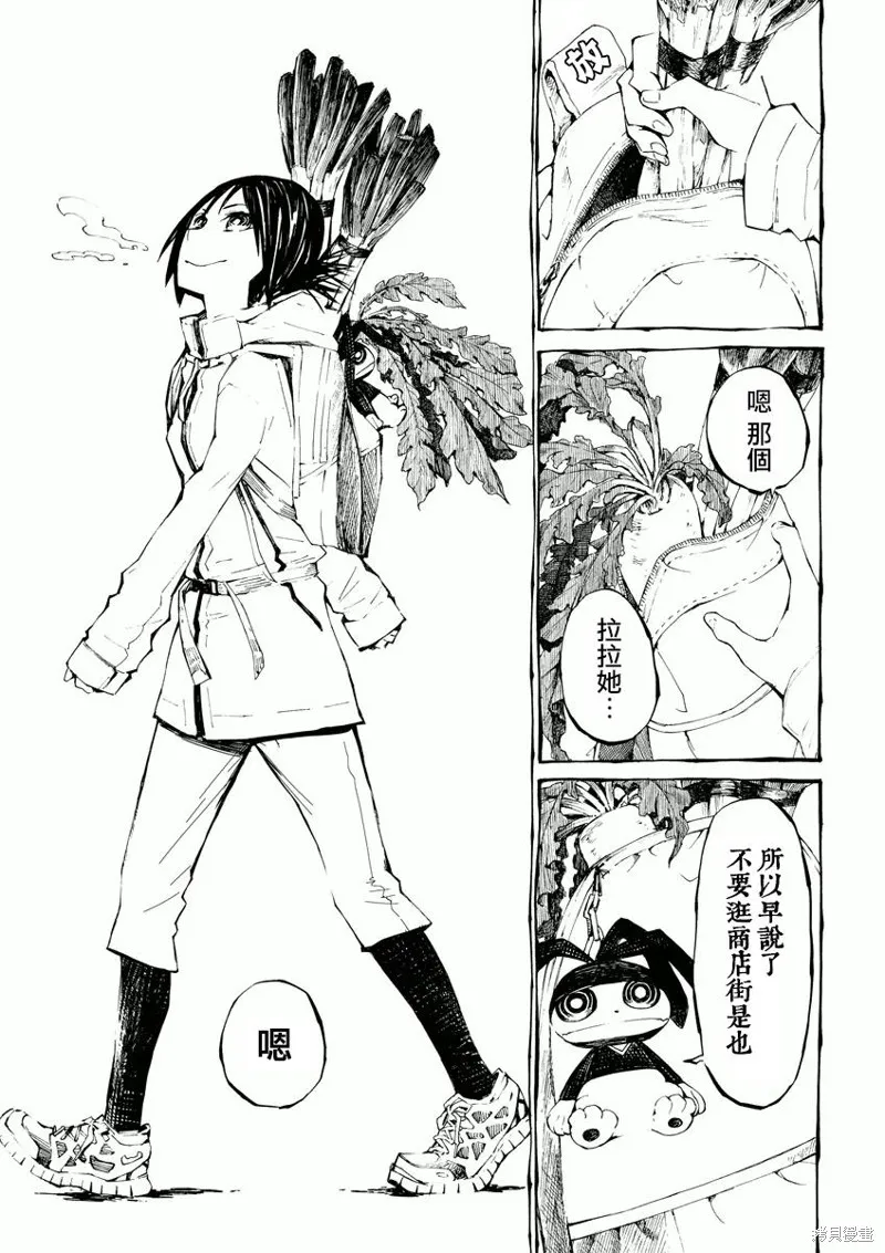 北齋和飯,第05话,第5张