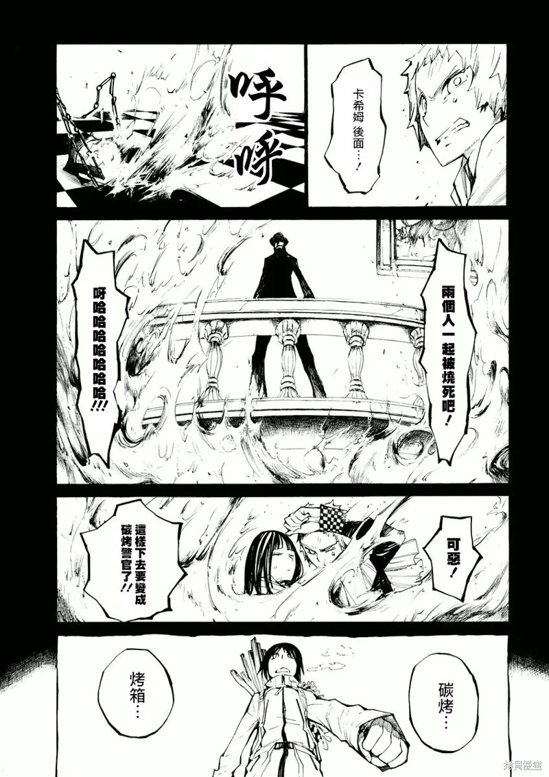 北齋和飯,第05话,第9张