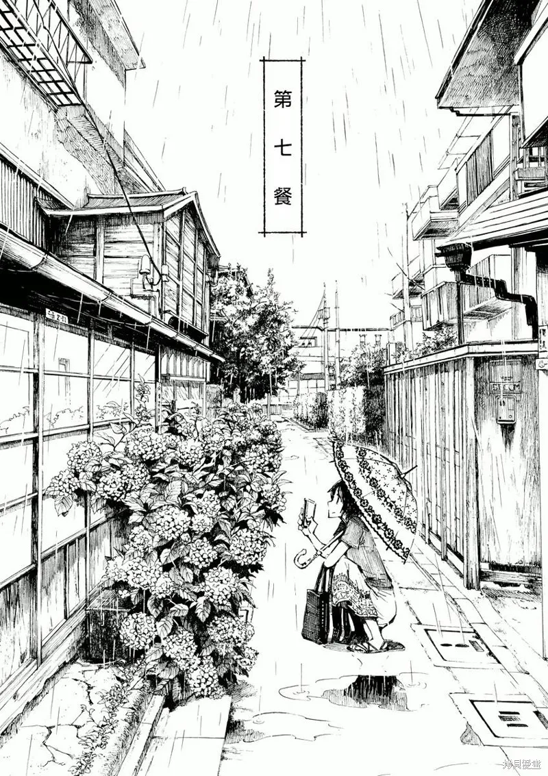 北齋和飯,第07话,第1张