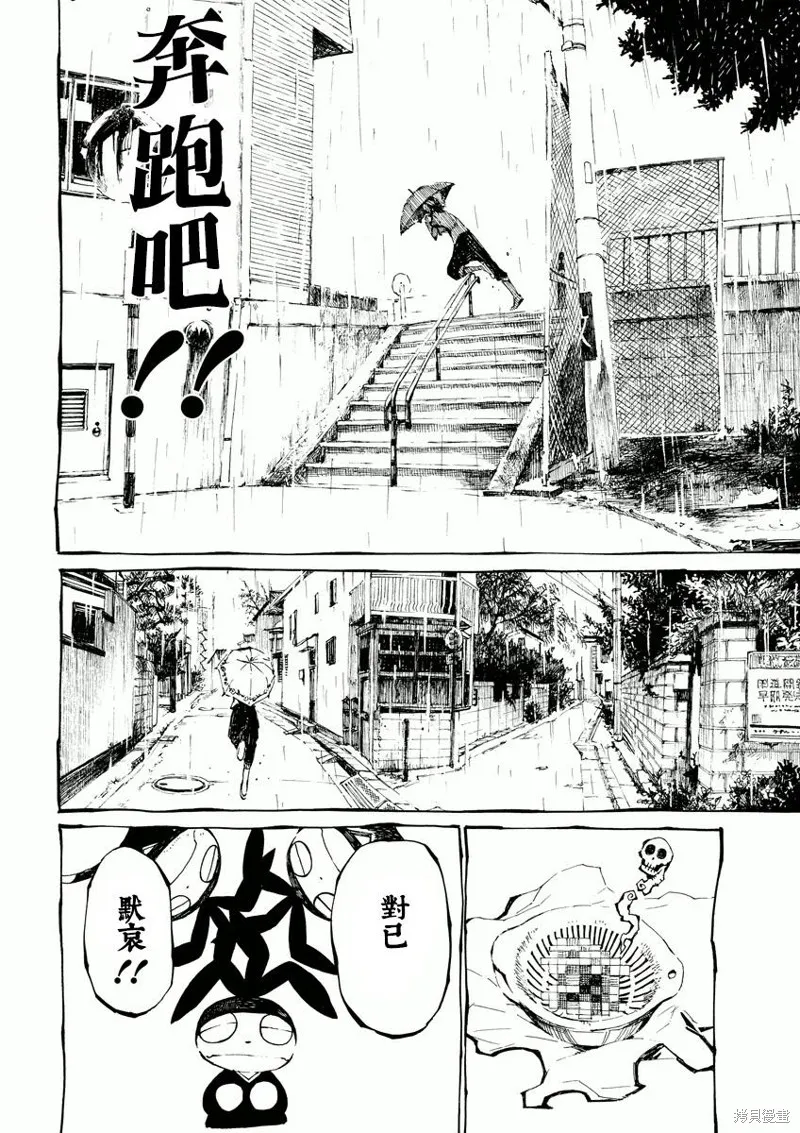 北齋和飯,第07话,第16张