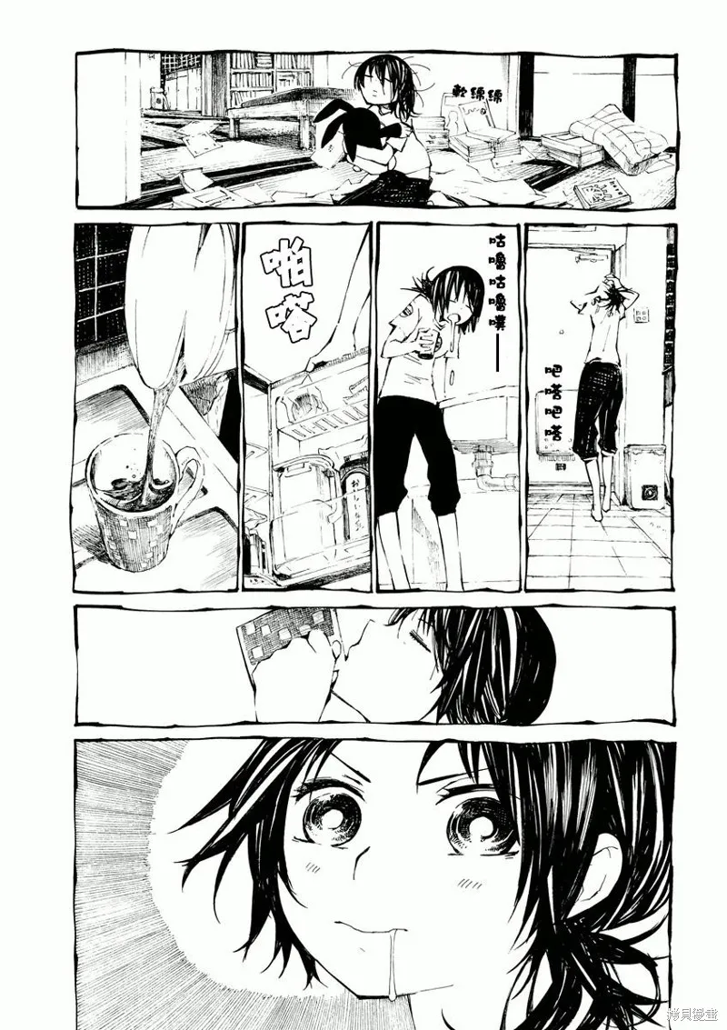 北齋和飯,第07话,第5张