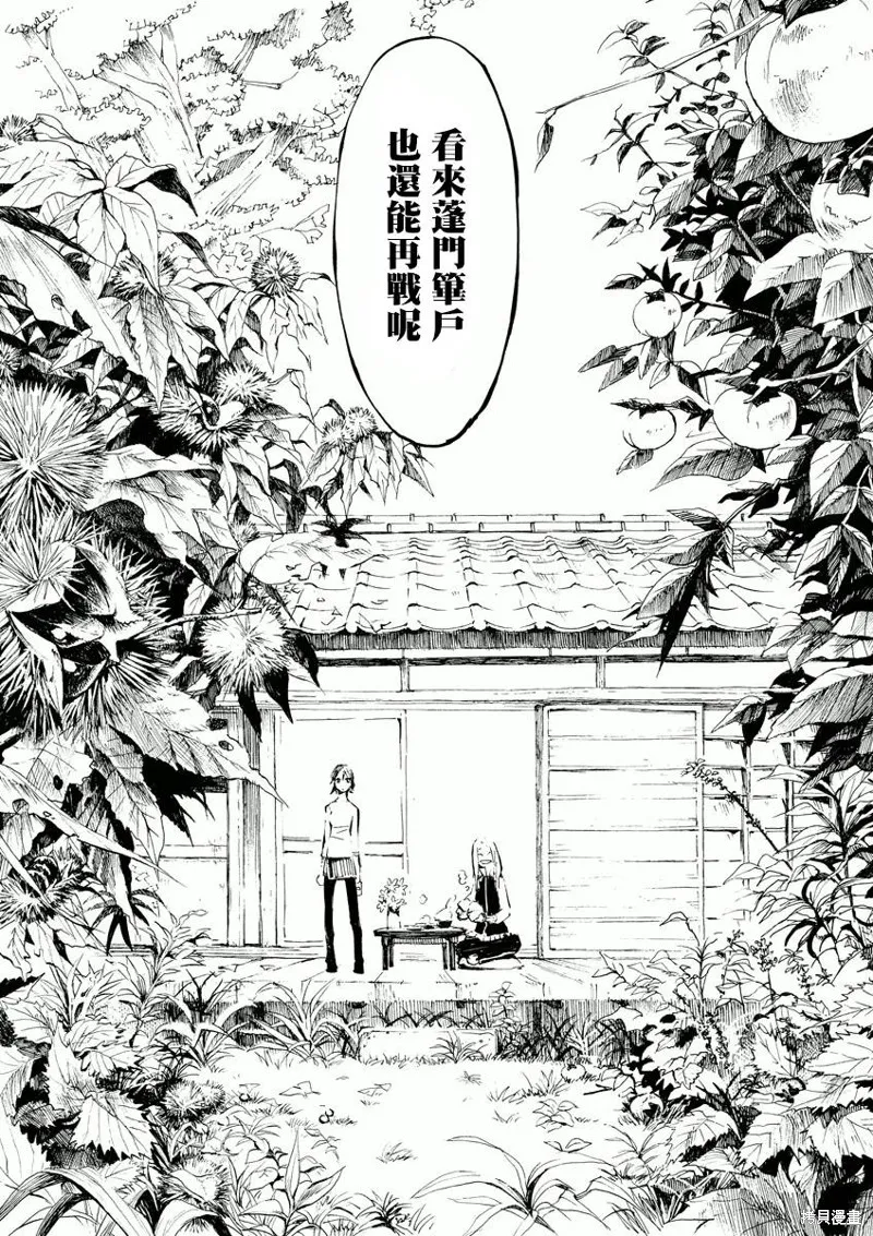 北齋和飯,第03话,第19张