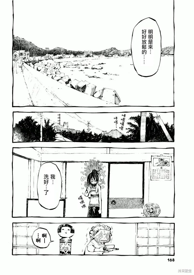 北齋和飯,第08话,第16张