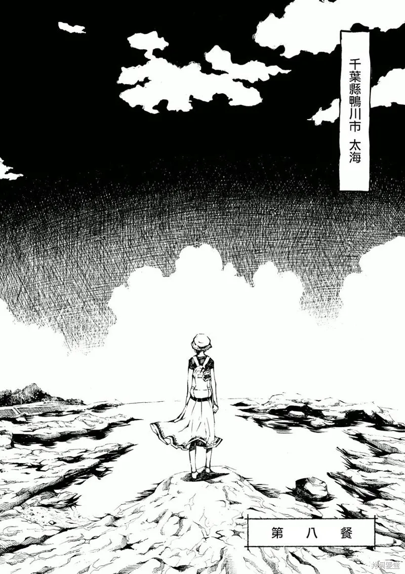 北齋和飯,第08话,第2张