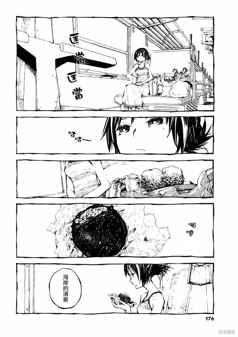 北齋和飯,第08话,第24张