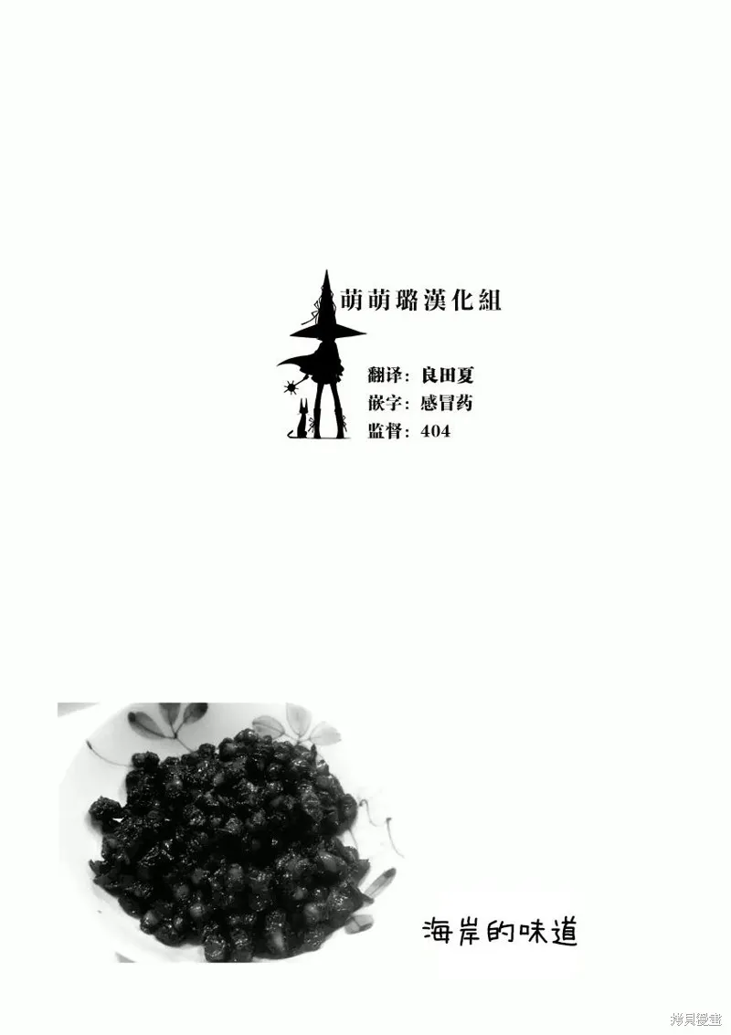 北齋和飯,第08话,第31张