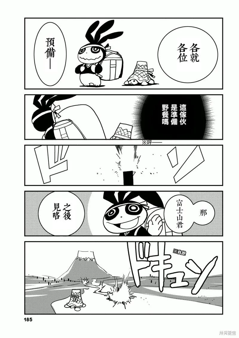 北齋和飯,第08话,第33张