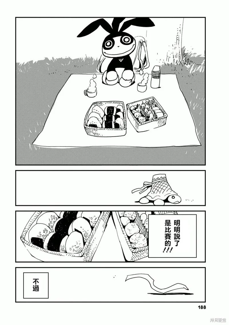 北齋和飯,第08话,第36张