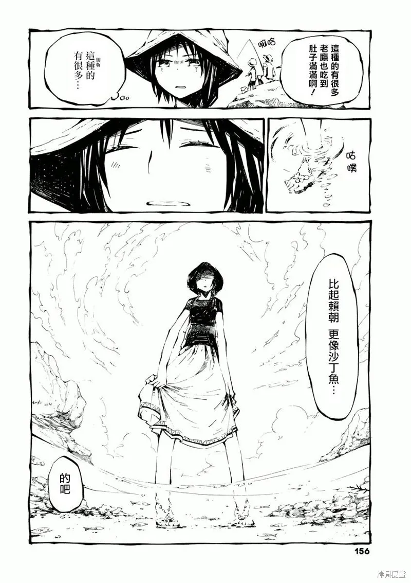 北齋和飯,第08话,第4张