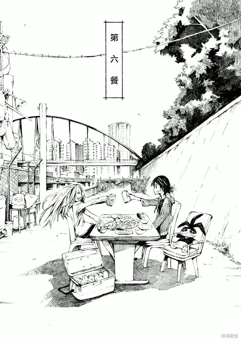 北齋和飯,第06话,第1张