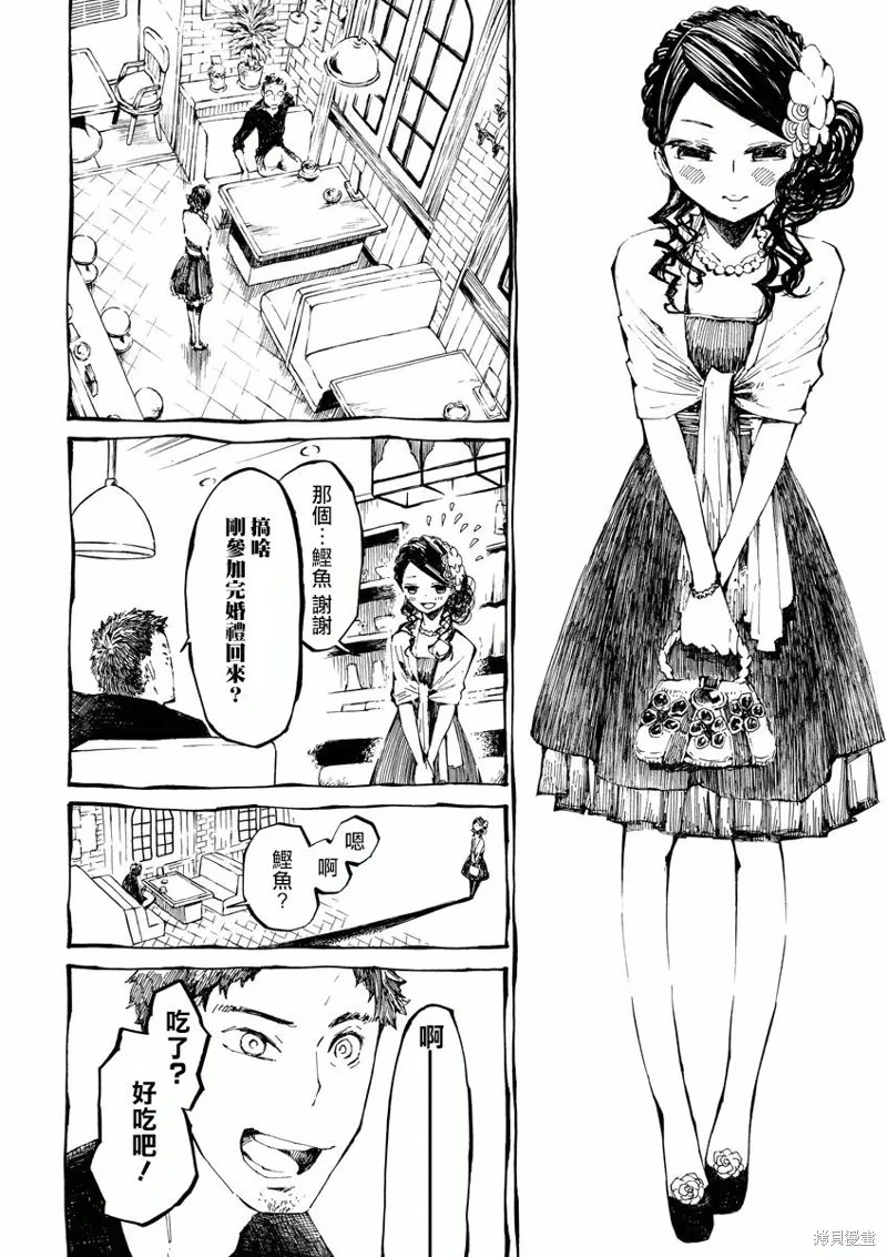 北齋和飯,第06话,第18张