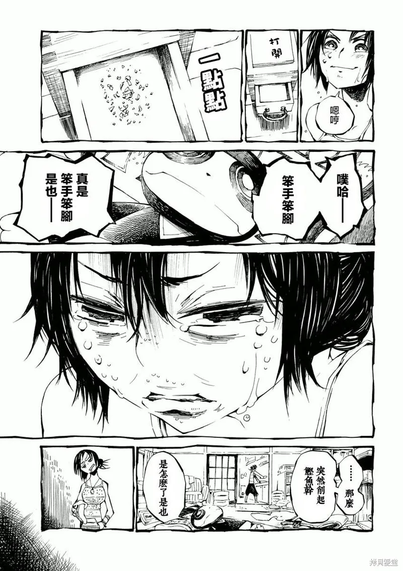 北齋和飯,第02话,第5张