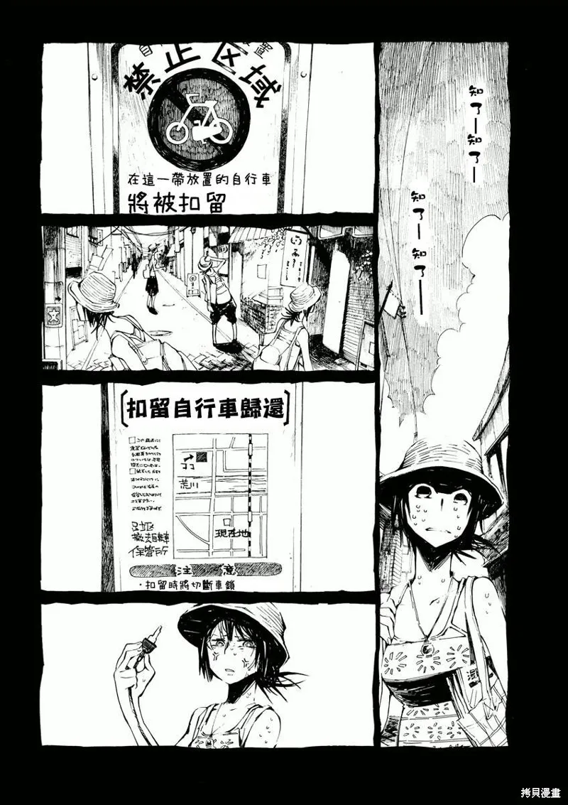 北齋和飯,第02话,第6张