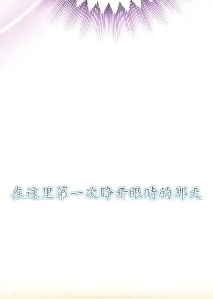 在监狱里驯服了忠犬系男主人公,第12话,第16张