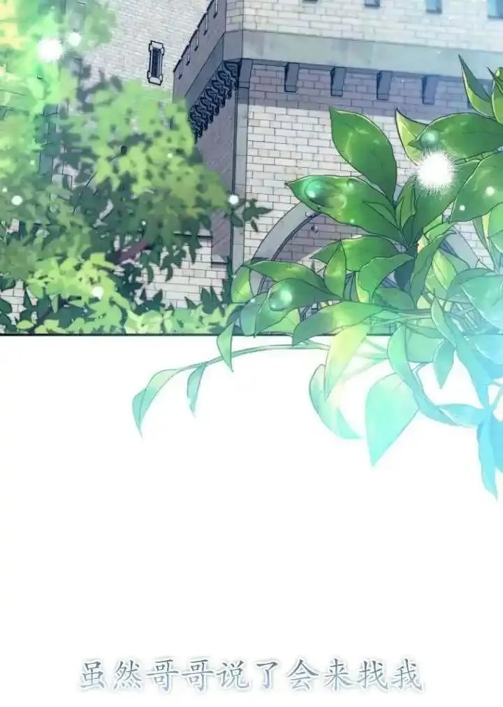 在监狱里驯服了忠犬系男主人公,第12话,第2张