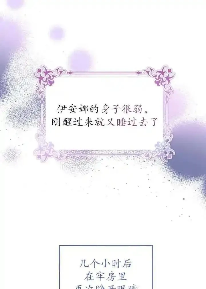 在监狱里驯服了忠犬系男主人公,第12话,第20张
