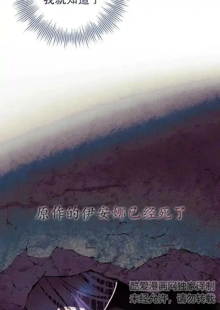在监狱里驯服了忠犬系男主人公,第12话,第23张